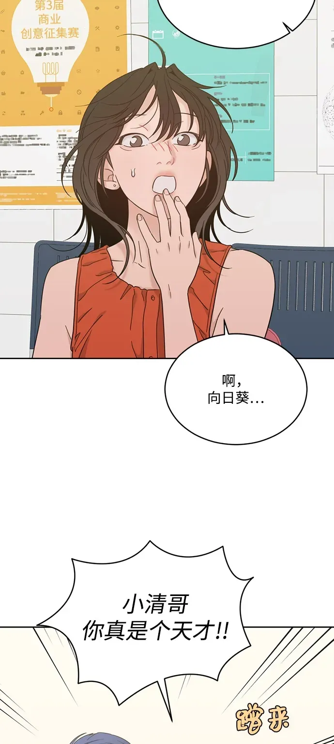 [第2季] 第32话 Unease 第52页
