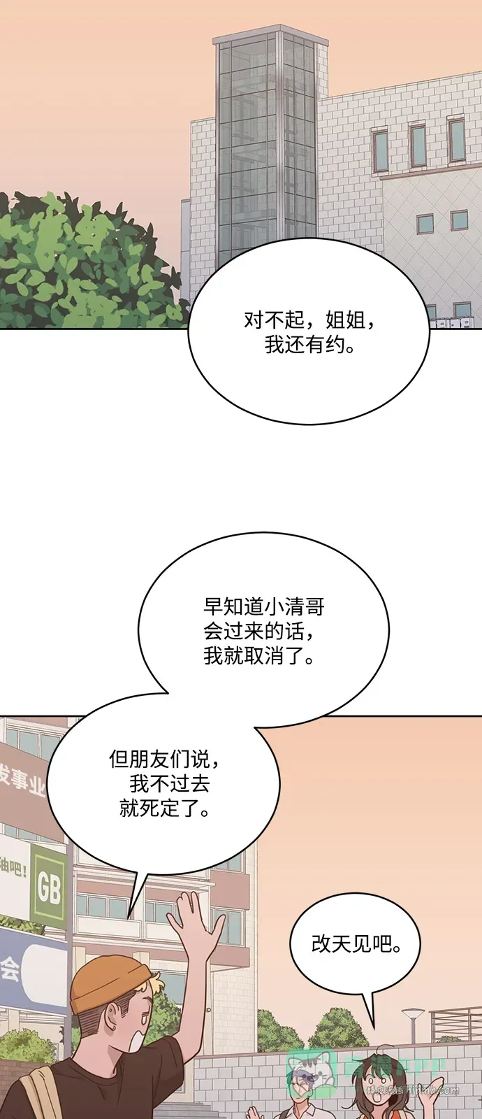 [第2季] 第32话 Unease 第56页