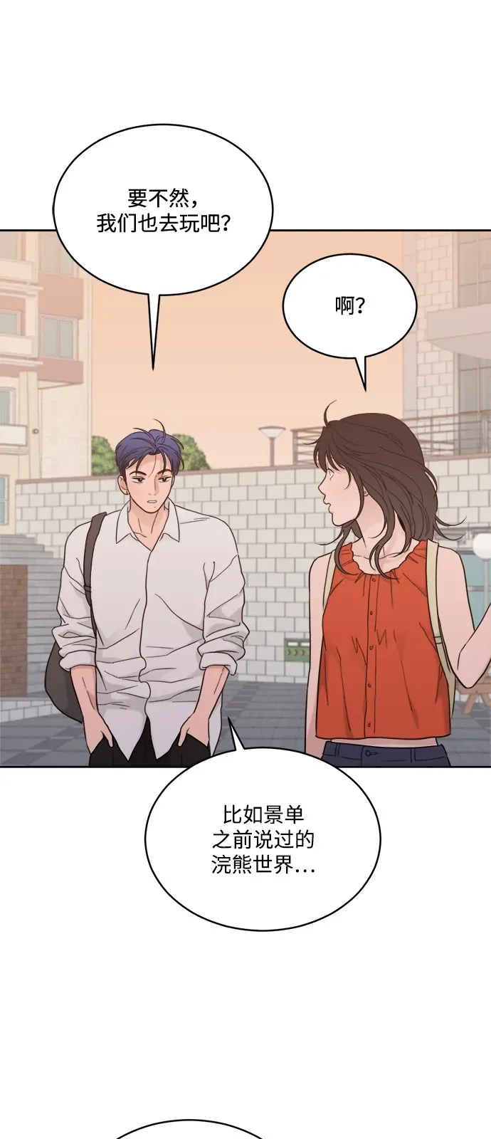 [第2季] 第33话 垃圾桶 第2页