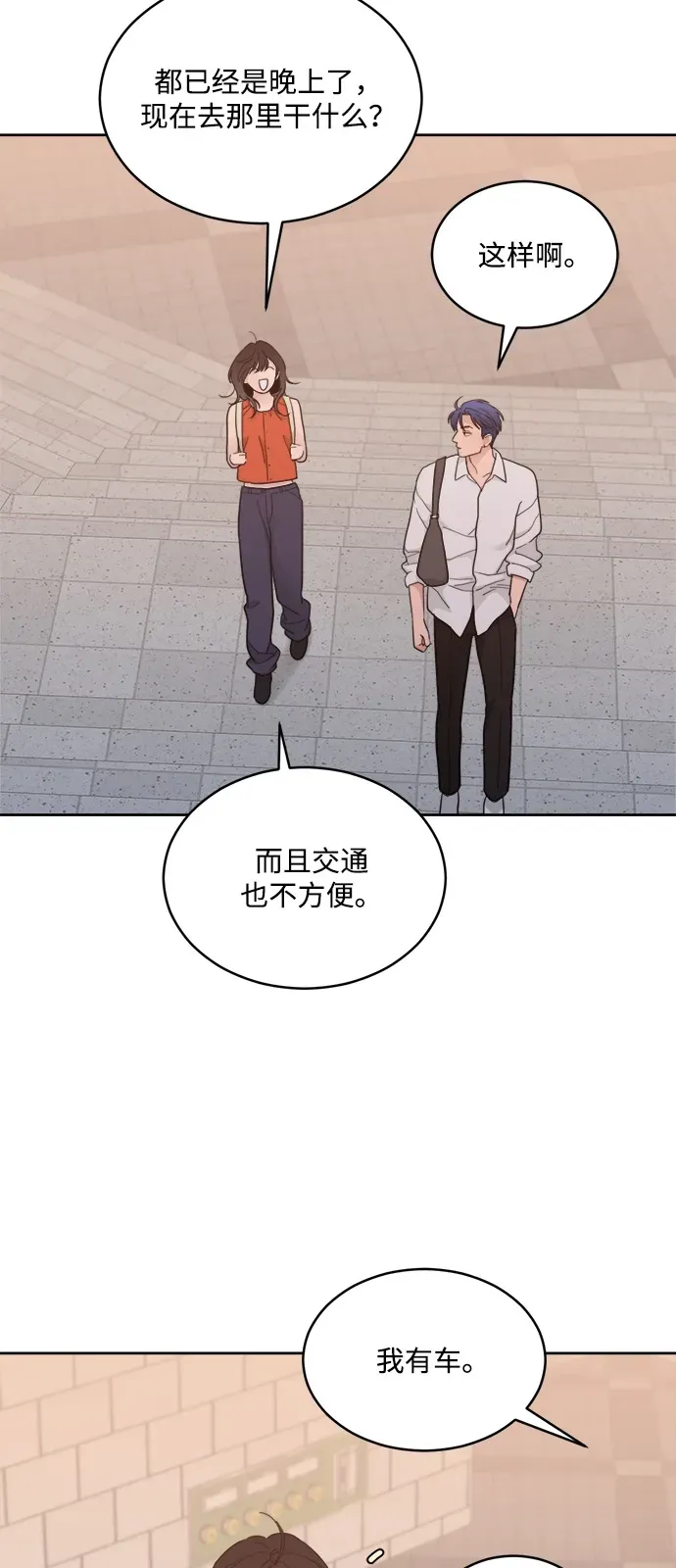 [第2季] 第33话 垃圾桶 第3页