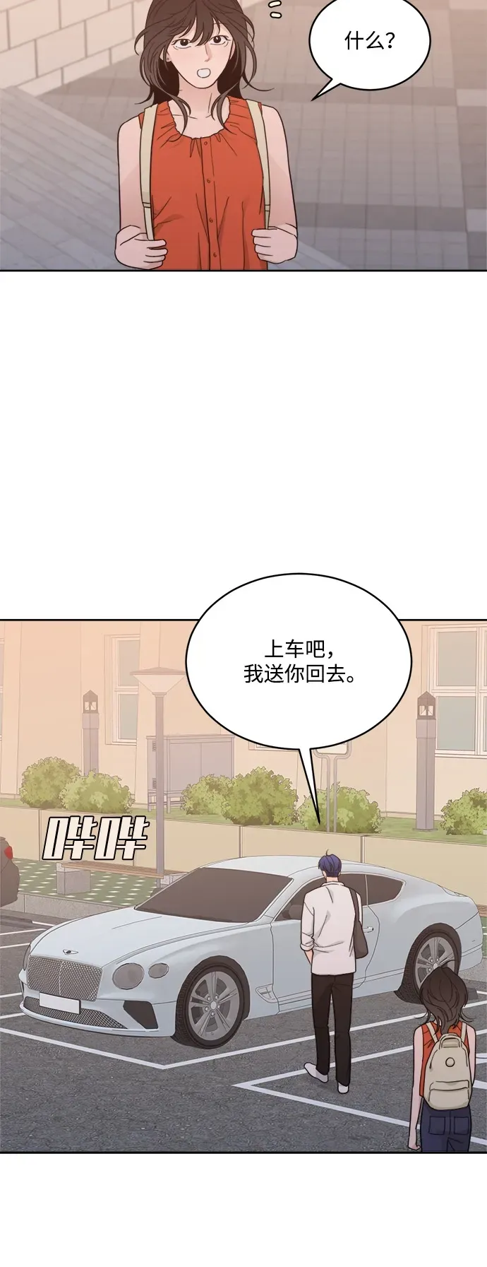 [第2季] 第33话 垃圾桶 第4页