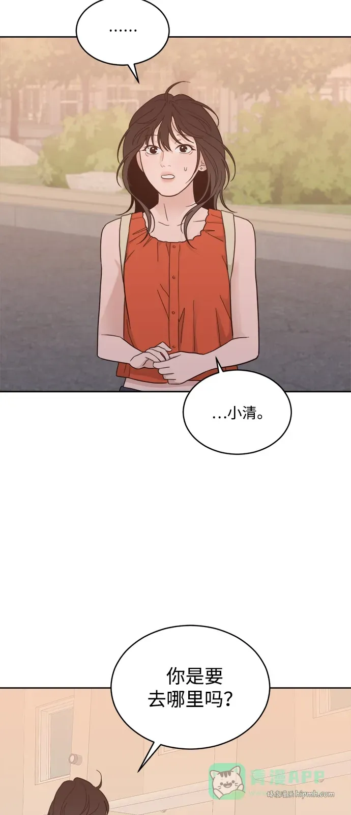 [第2季] 第33话 垃圾桶 第6页