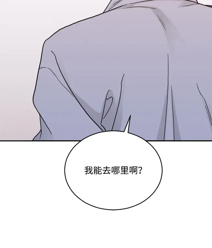 [第2季] 第33话 垃圾桶 第8页