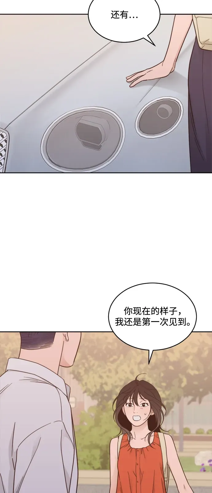 [第2季] 第33话 垃圾桶 第10页