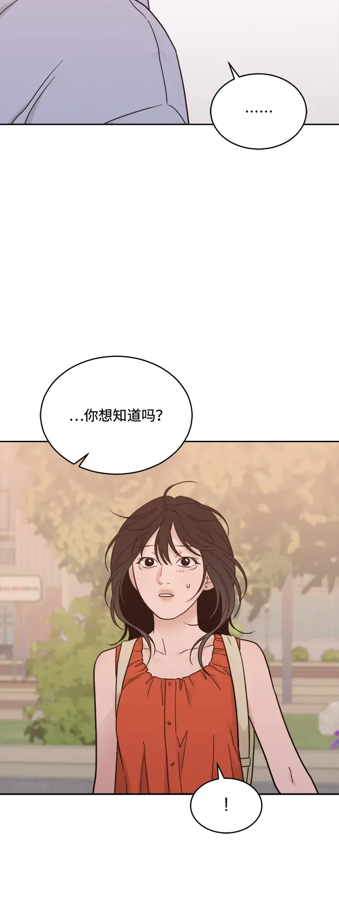 [第2季] 第33话 垃圾桶 第12页