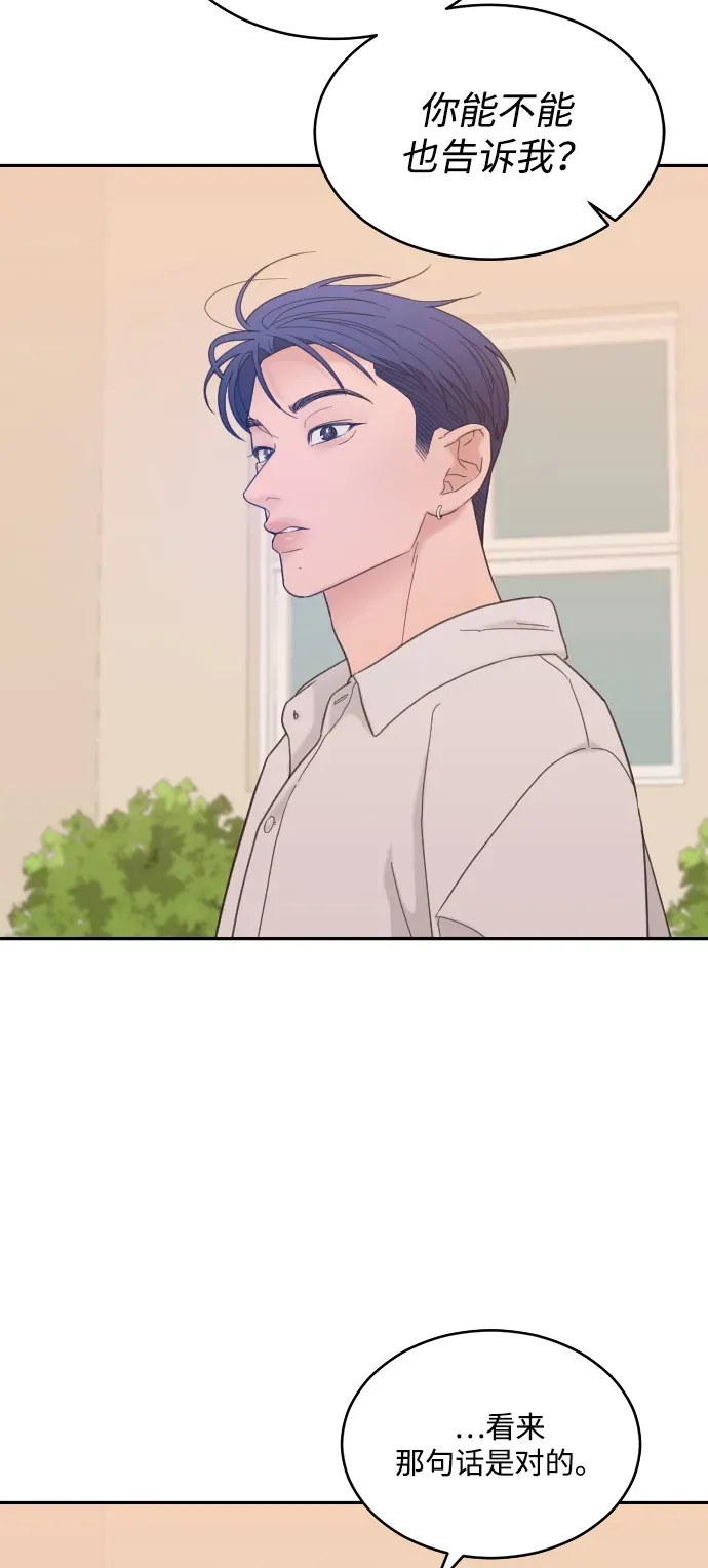 [第2季] 第33话 垃圾桶 第14页