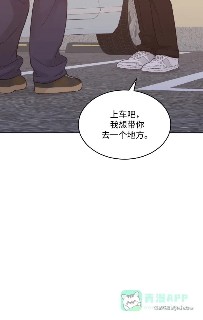 [第2季] 第33话 垃圾桶 第16页