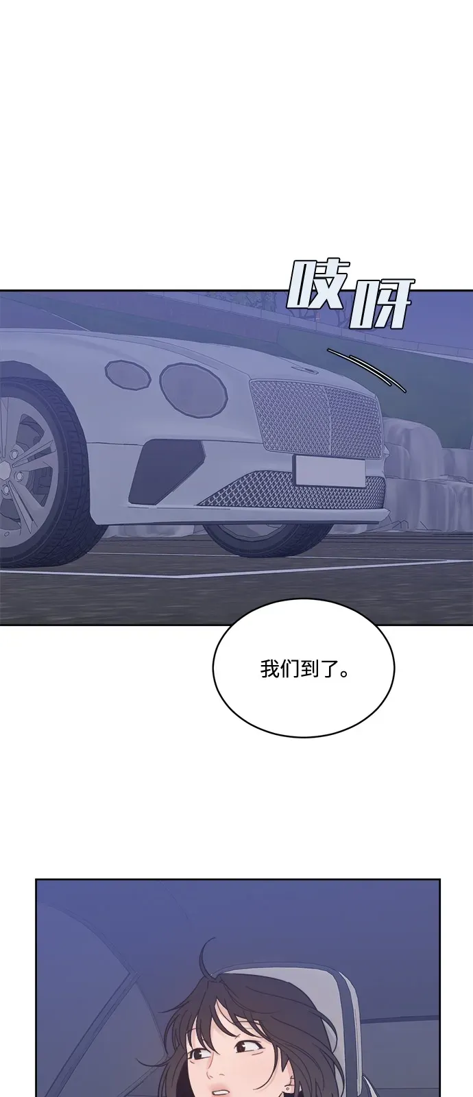 [第2季] 第33话 垃圾桶 第18页