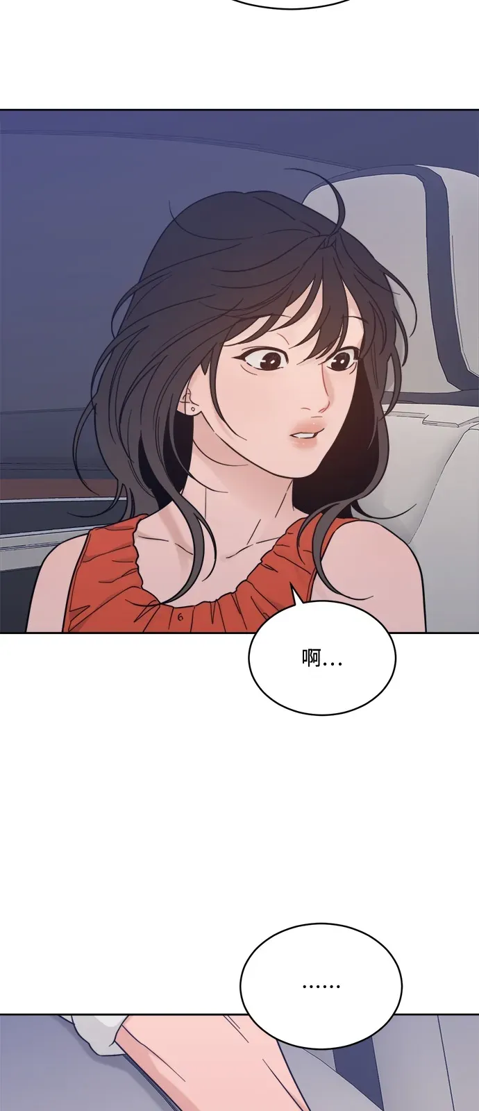 [第2季] 第33话 垃圾桶 第22页