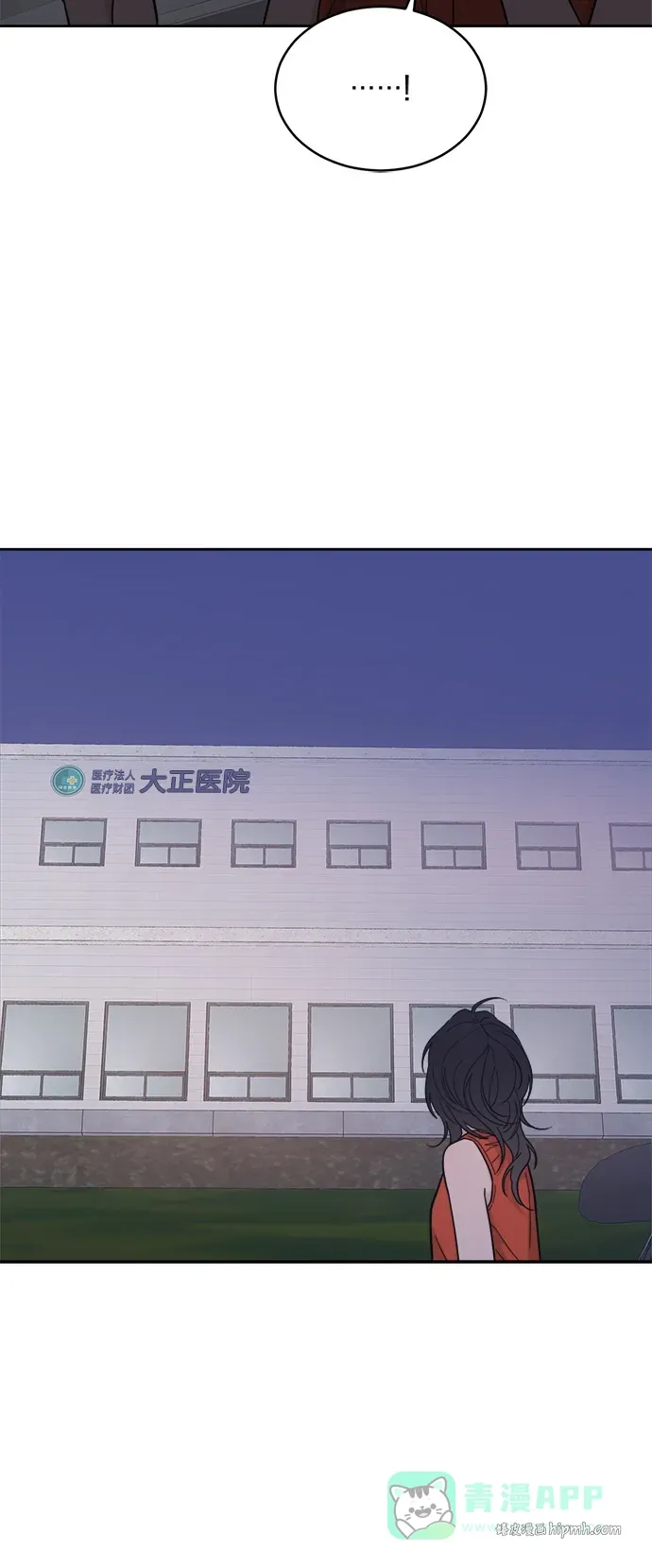 [第2季] 第33话 垃圾桶 第31页