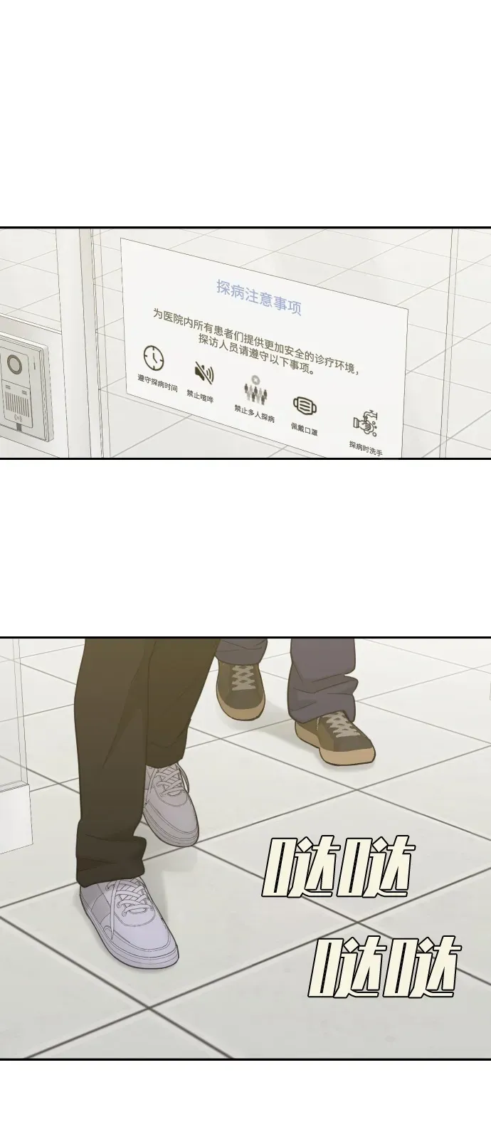 [第2季] 第33话 垃圾桶 第32页