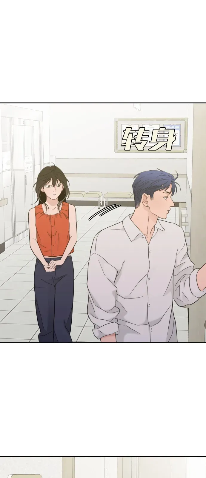 [第2季] 第33话 垃圾桶 第33页