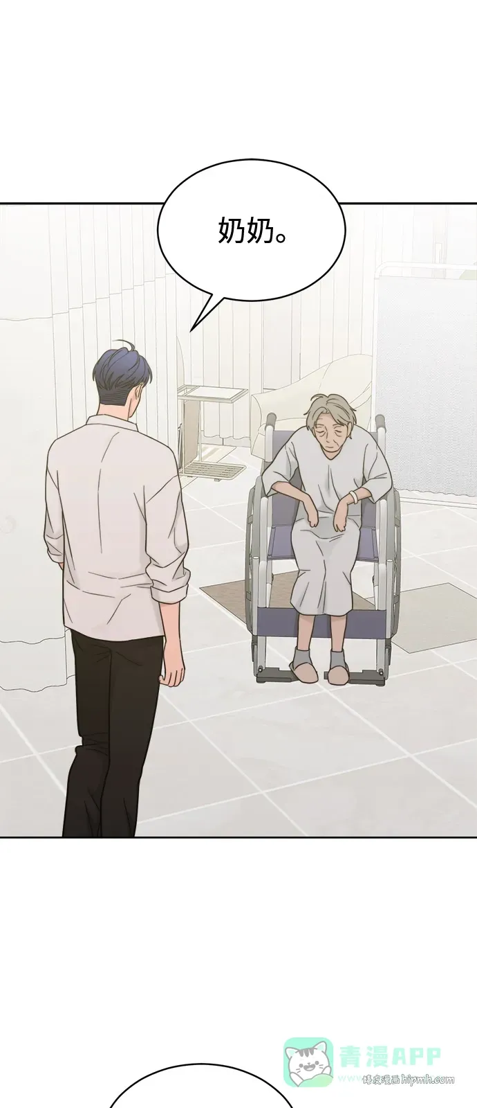 [第2季] 第33话 垃圾桶 第36页