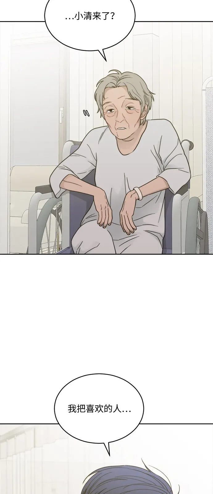 [第2季] 第33话 垃圾桶 第37页