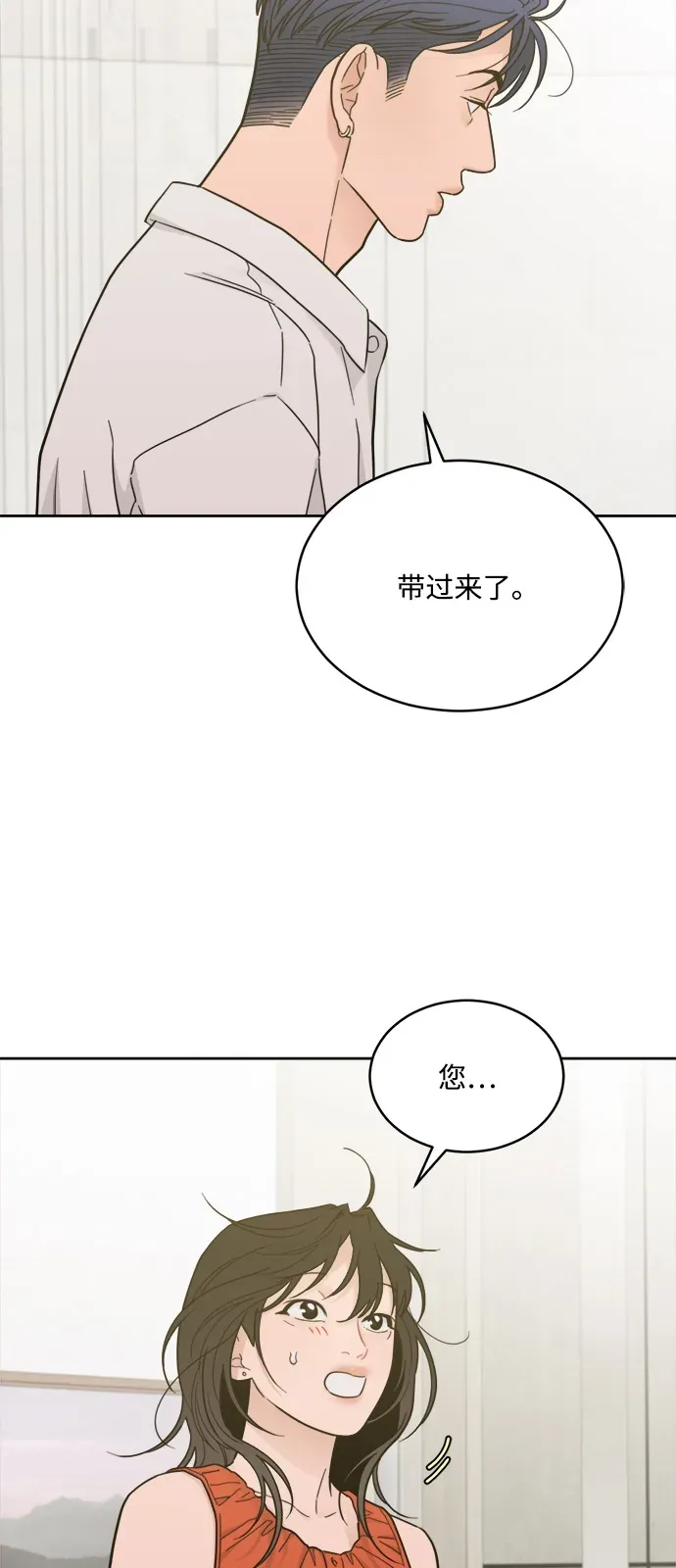 [第2季] 第33话 垃圾桶 第38页