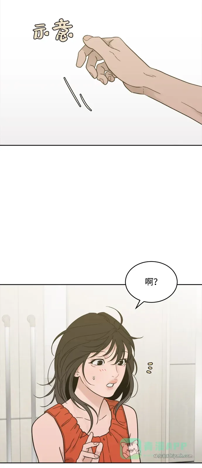 [第2季] 第33话 垃圾桶 第41页