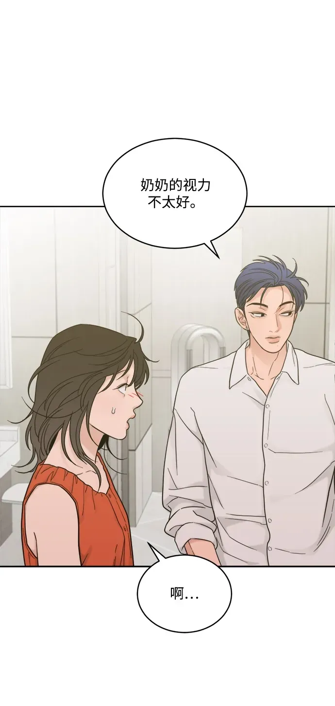 [第2季] 第33话 垃圾桶 第42页