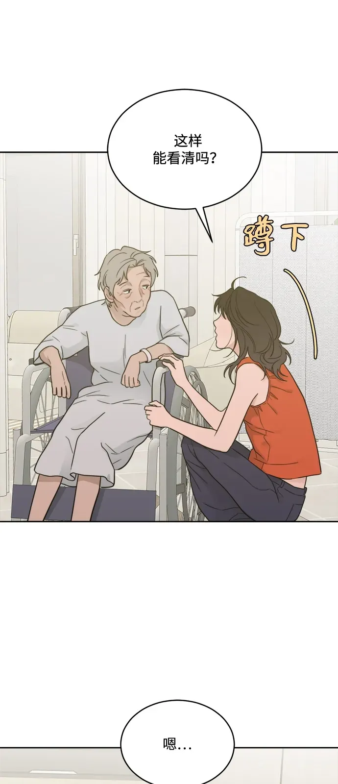 [第2季] 第33话 垃圾桶 第43页