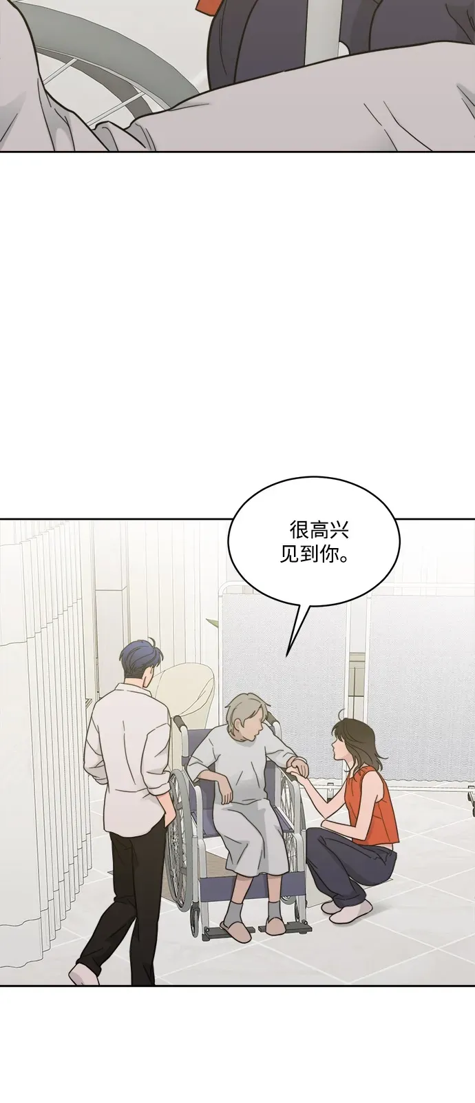 [第2季] 第33话 垃圾桶 第45页