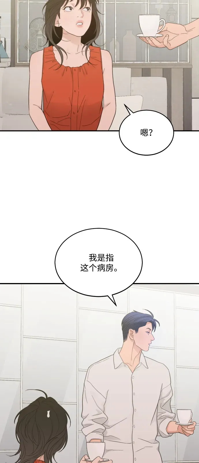 [第2季] 第33话 垃圾桶 第49页