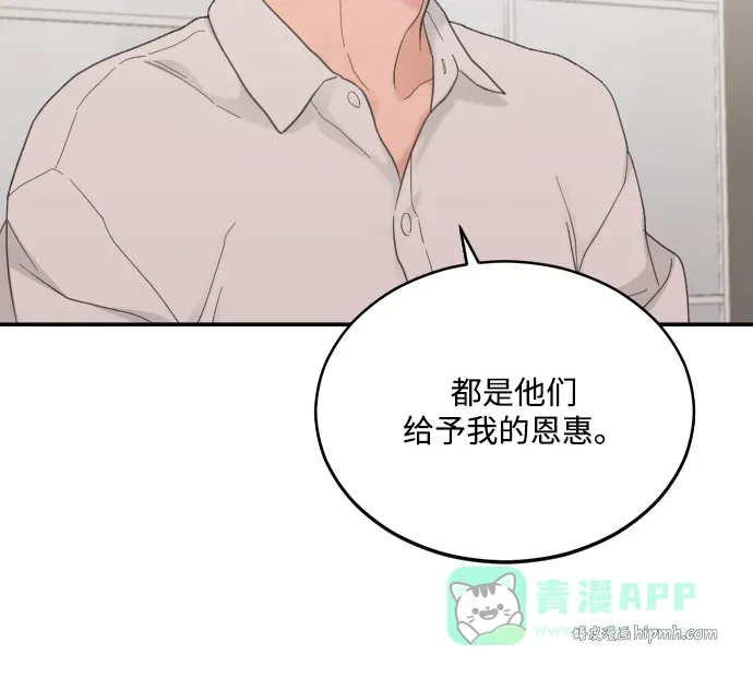 [第2季] 第33话 垃圾桶 第51页