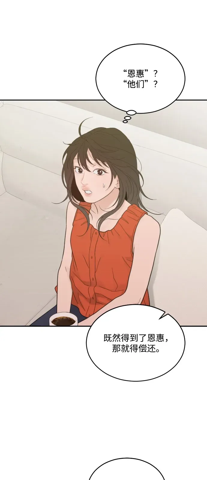 [第2季] 第33话 垃圾桶 第52页