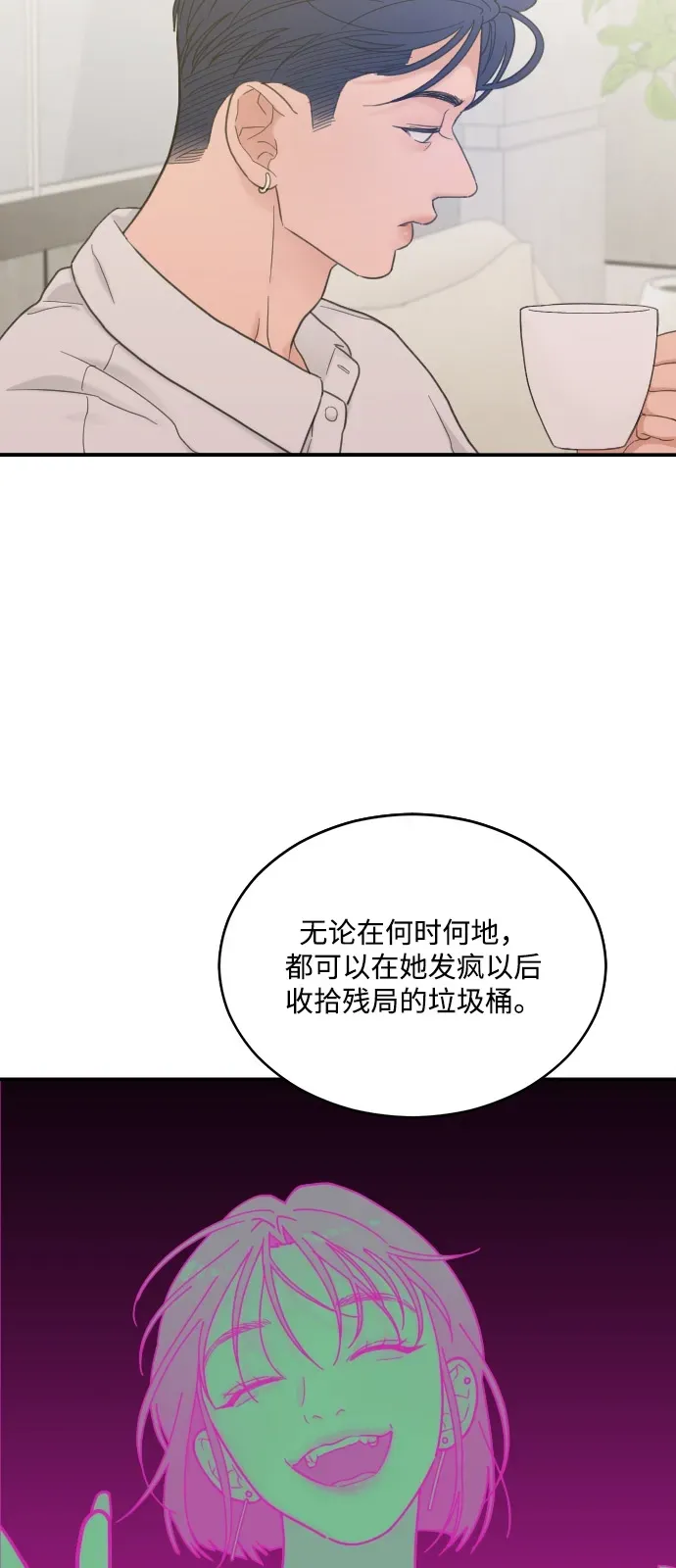 [第2季] 第33话 垃圾桶 第54页