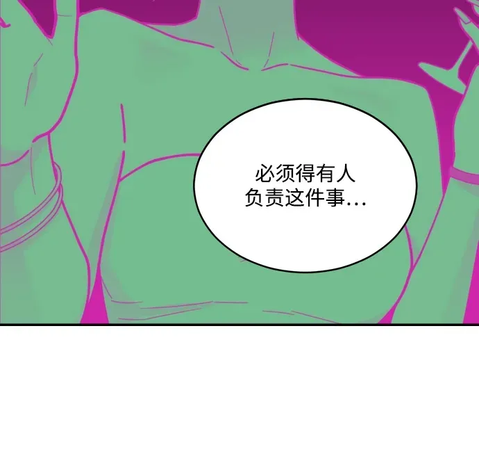 [第2季] 第33话 垃圾桶 第55页
