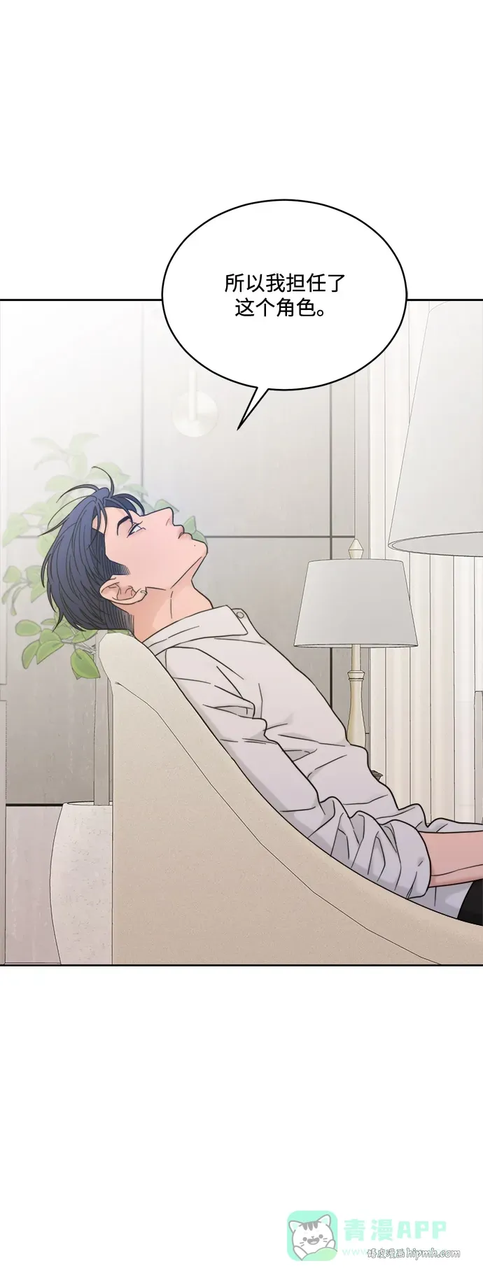 [第2季] 第33话 垃圾桶 第56页