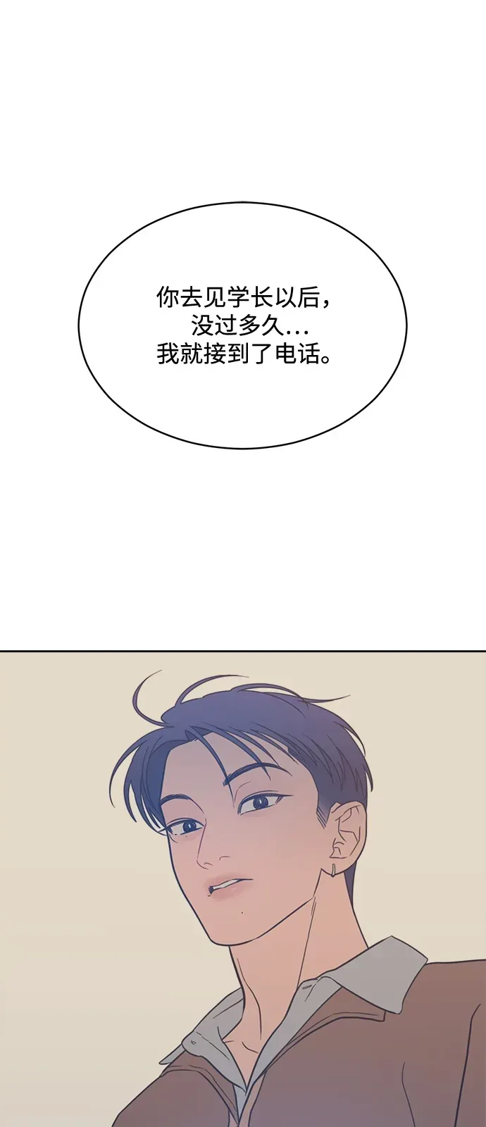 [第2季] 第34话 无法入睡的夜晚（1） 第2页