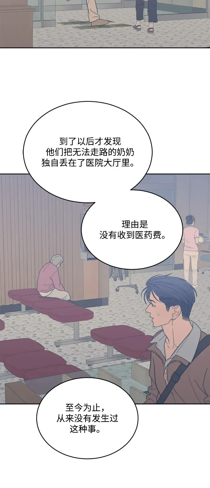[第2季] 第34话 无法入睡的夜晚（1） 第4页