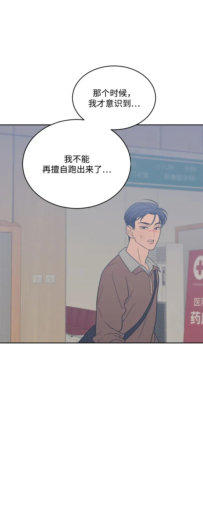 [第2季] 第34话 无法入睡的夜晚（1） 第5页