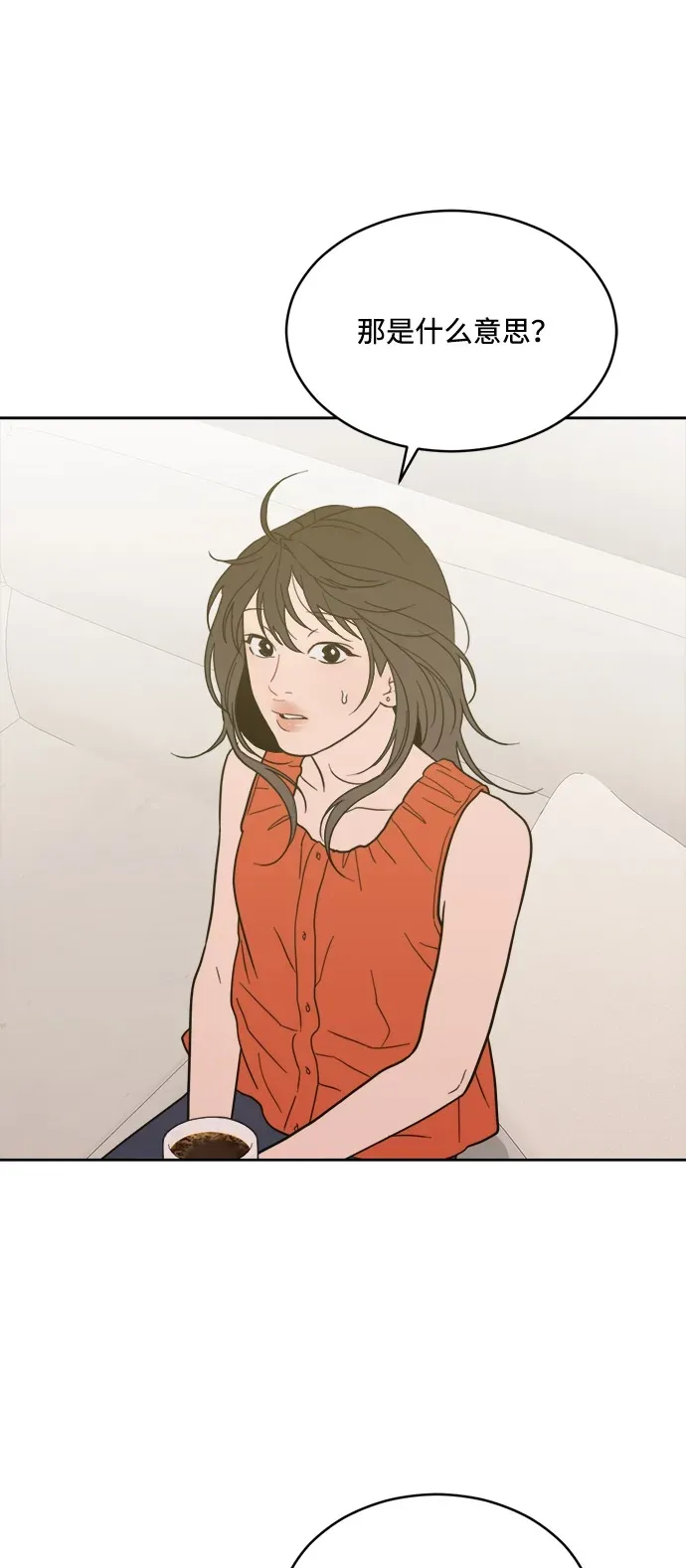 [第2季] 第34话 无法入睡的夜晚（1） 第7页