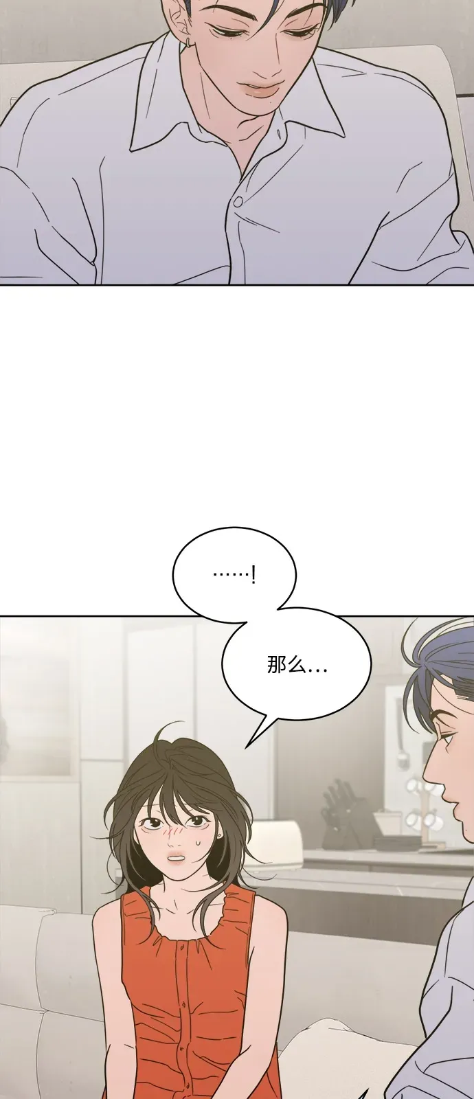 [第2季] 第34话 无法入睡的夜晚（1） 第9页