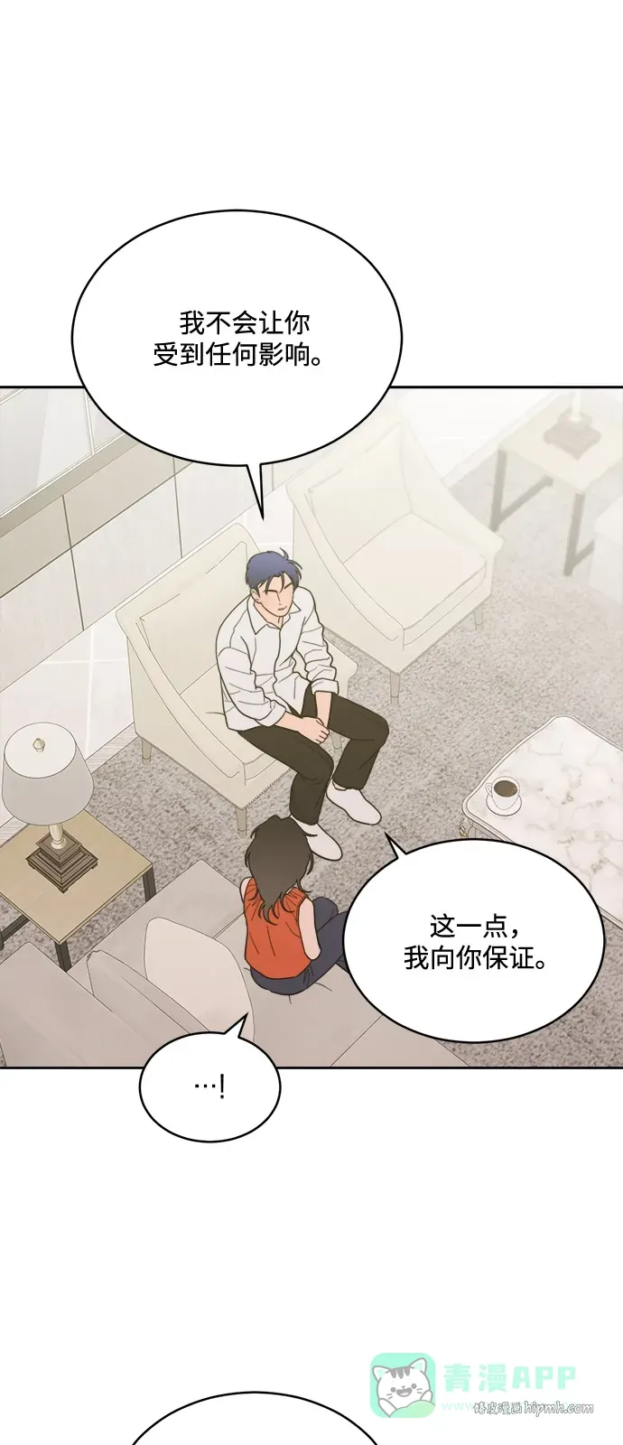 [第2季] 第34话 无法入睡的夜晚（1） 第11页