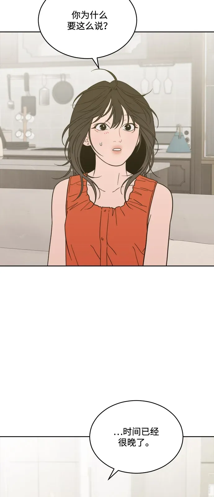 [第2季] 第34话 无法入睡的夜晚（1） 第12页