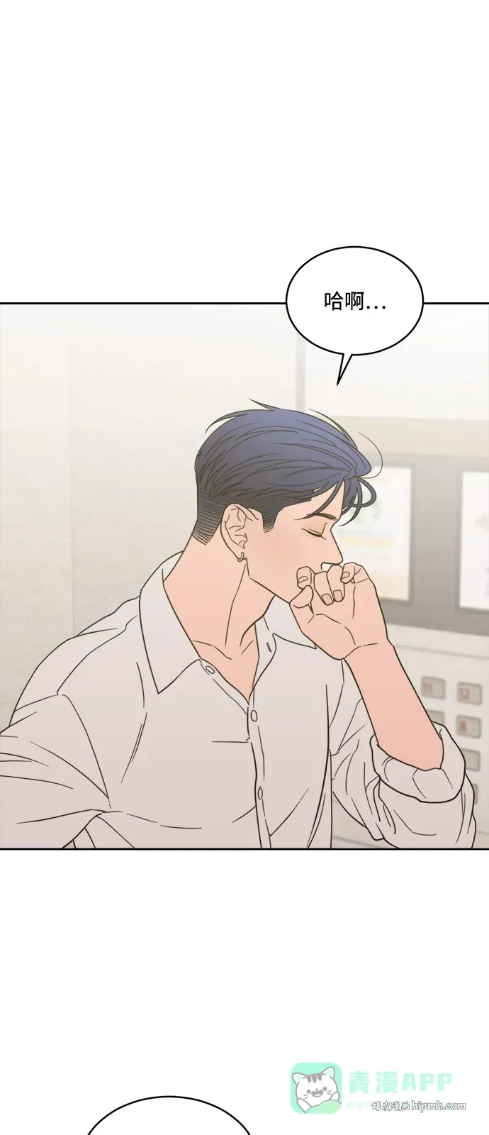 [第2季] 第34话 无法入睡的夜晚（1） 第16页
