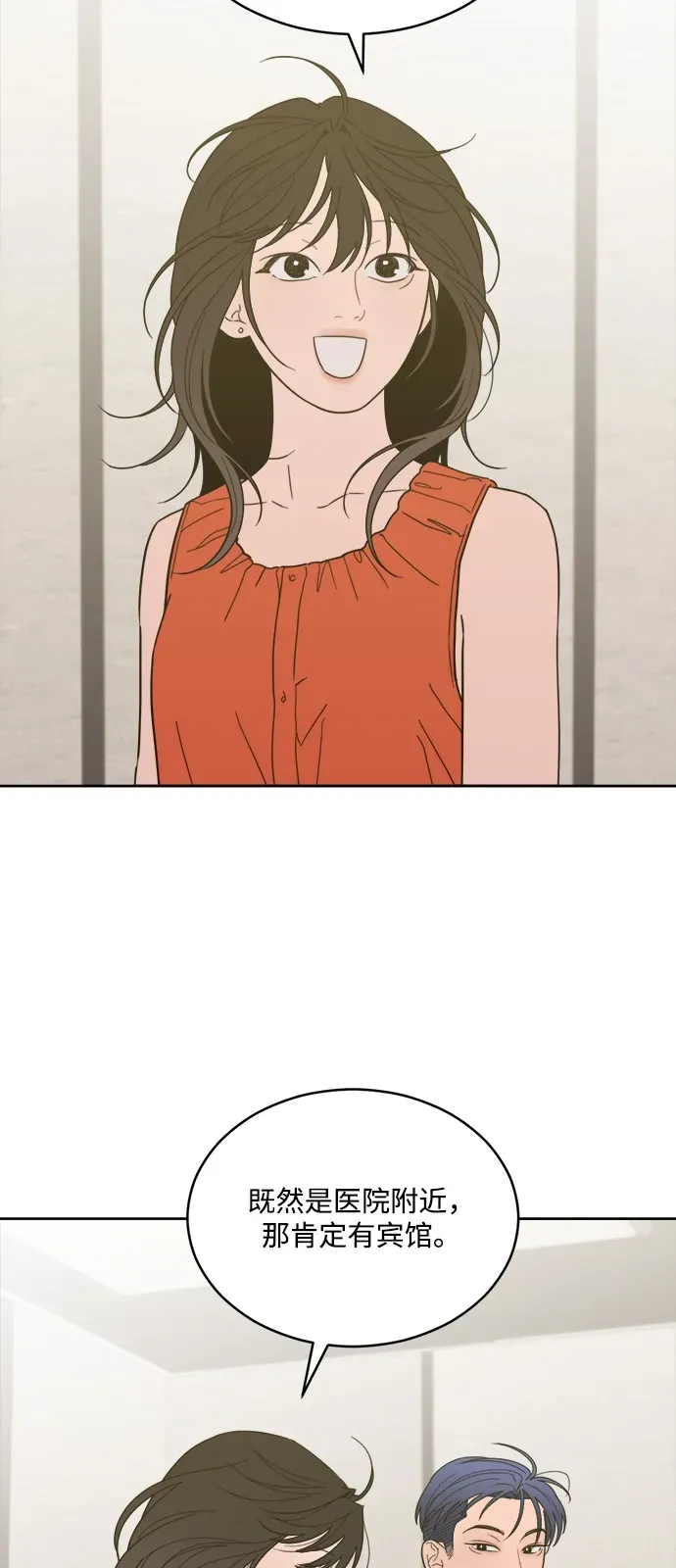 [第2季] 第34话 无法入睡的夜晚（1） 第18页
