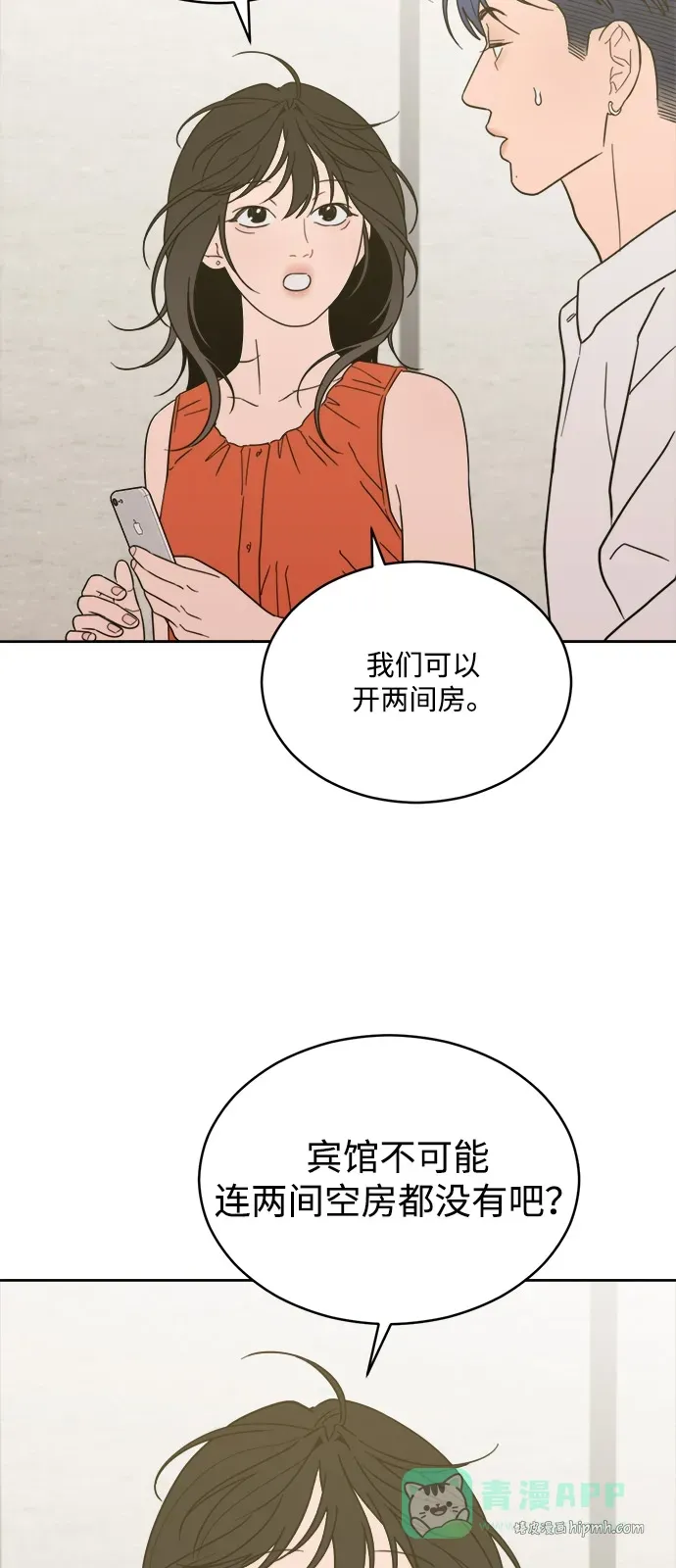 [第2季] 第34话 无法入睡的夜晚（1） 第21页