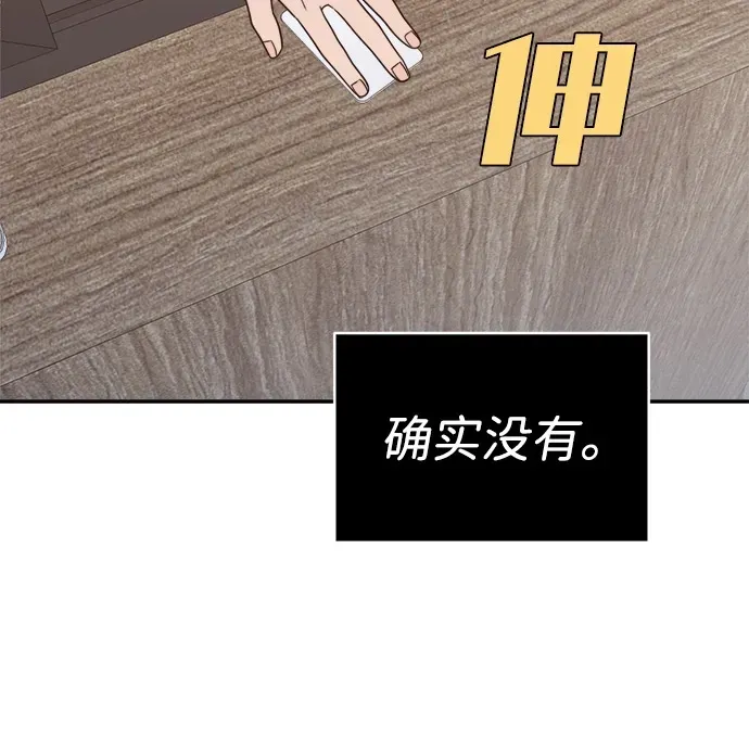 [第2季] 第34话 无法入睡的夜晚（1） 第23页