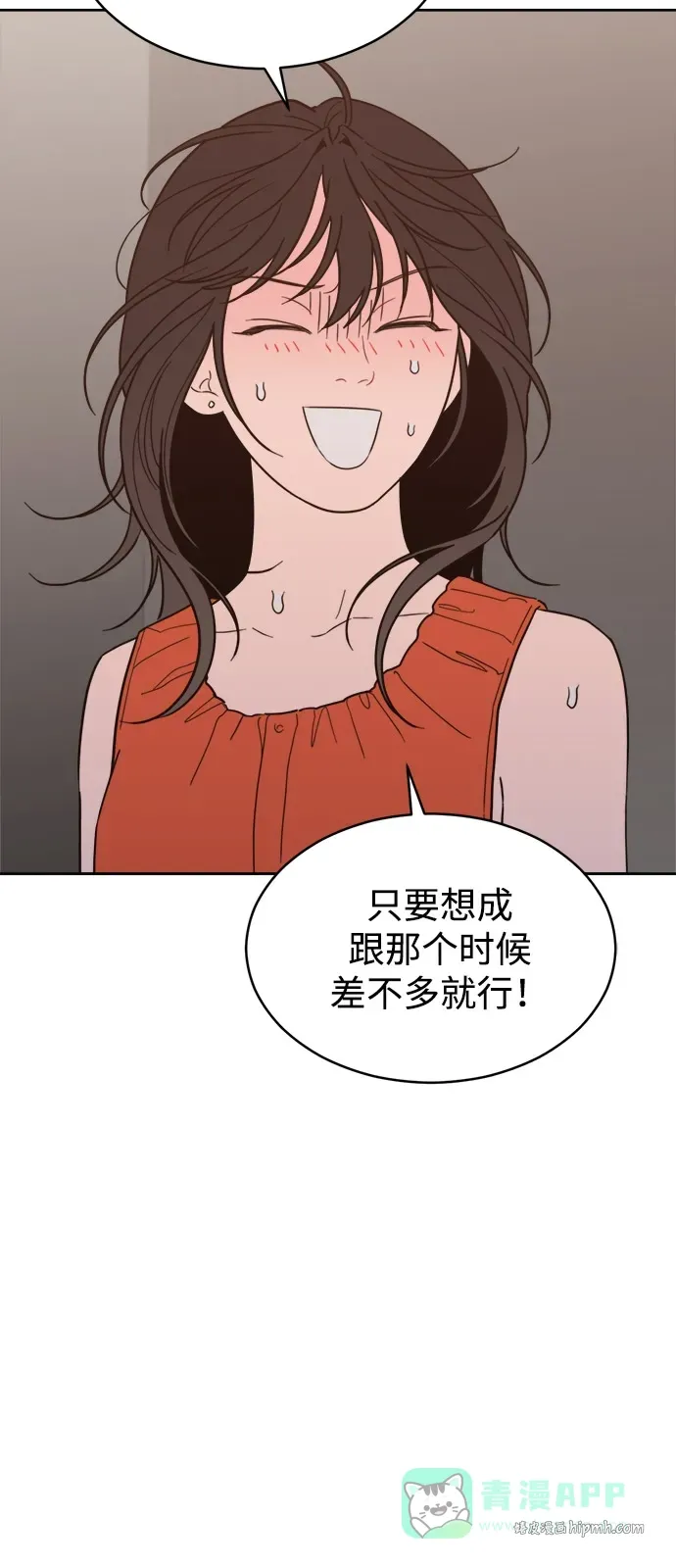 [第2季] 第34话 无法入睡的夜晚（1） 第26页