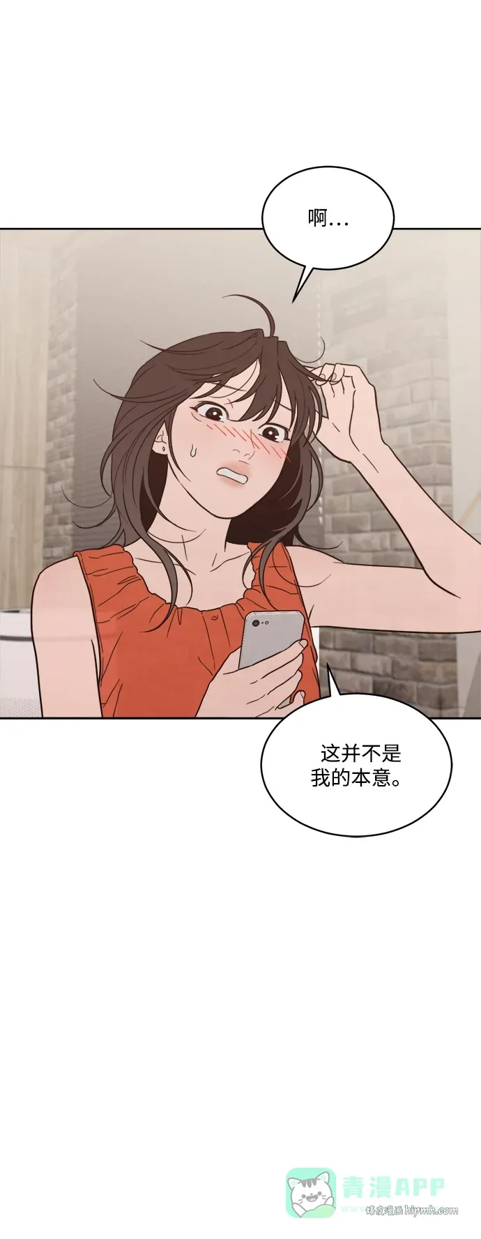 [第2季] 第34话 无法入睡的夜晚（1） 第31页