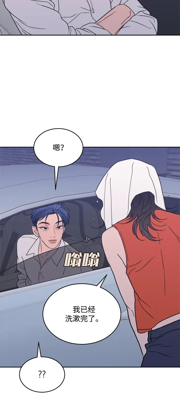 [第2季] 第34话 无法入睡的夜晚（1） 第33页