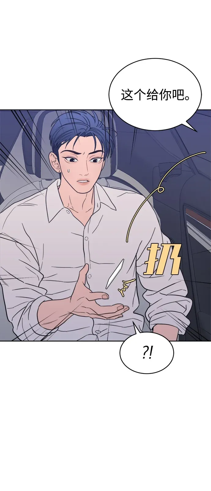 [第2季] 第34话 无法入睡的夜晚（1） 第34页