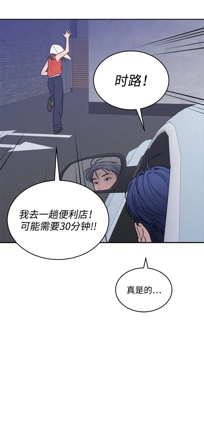 [第2季] 第34话 无法入睡的夜晚（1） 第35页