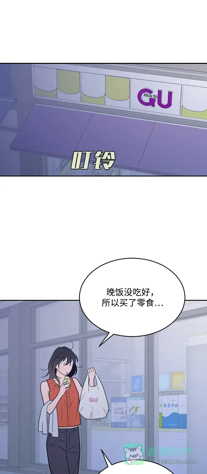 [第2季] 第34话 无法入睡的夜晚（1） 第36页