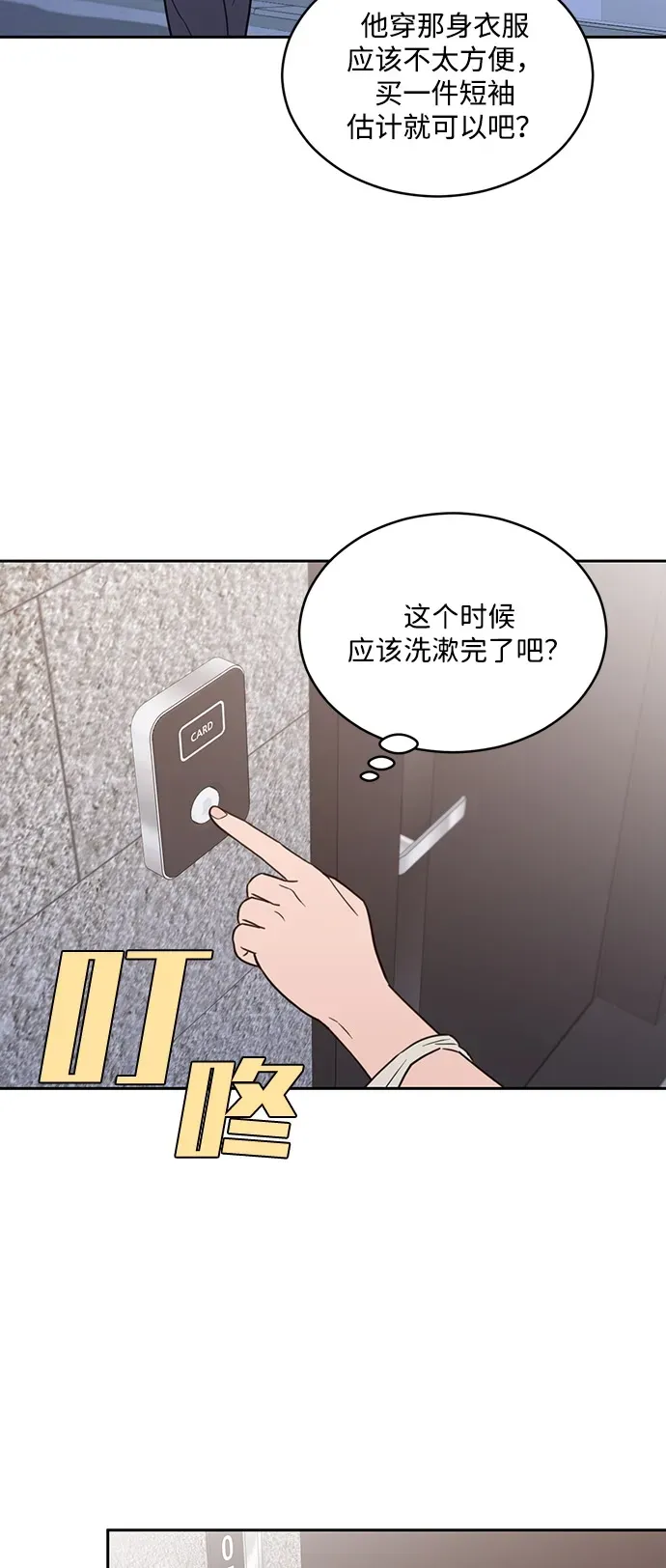 [第2季] 第34话 无法入睡的夜晚（1） 第37页