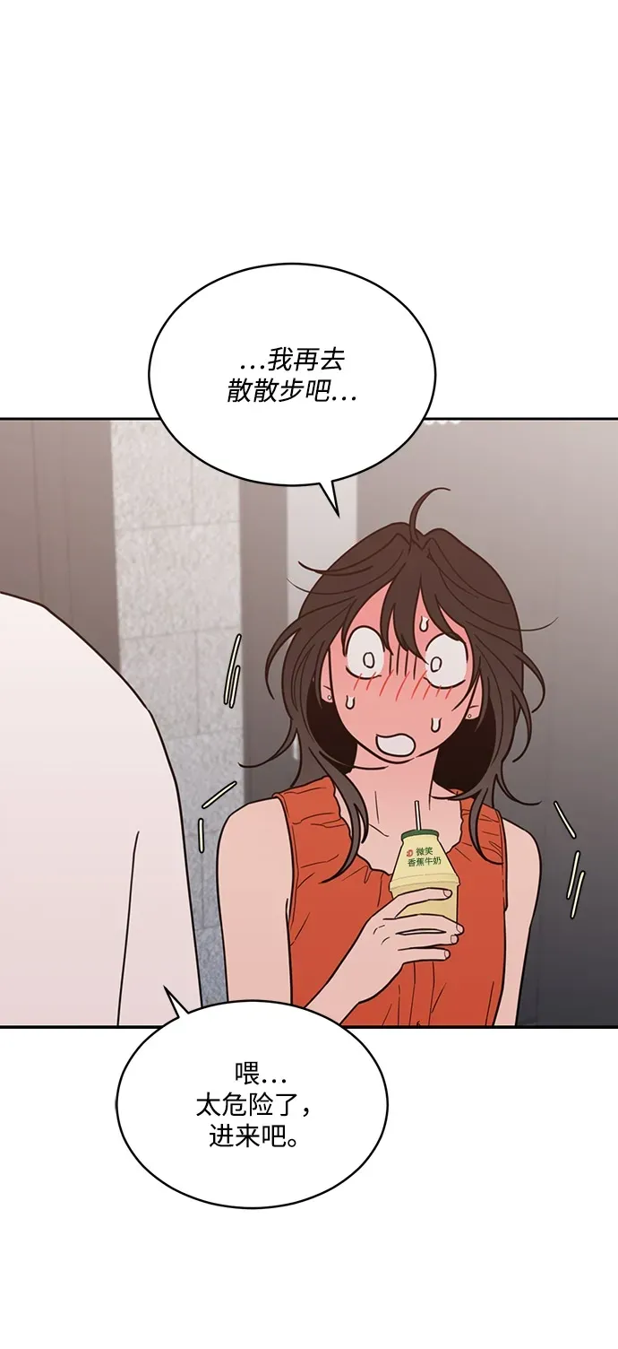 [第2季] 第34话 无法入睡的夜晚（1） 第39页