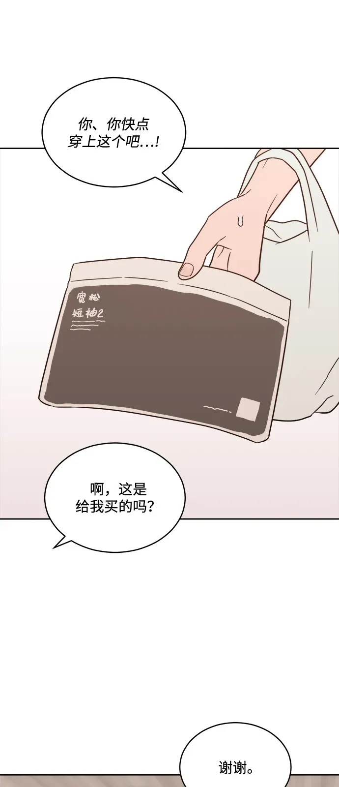 [第2季] 第34话 无法入睡的夜晚（1） 第40页
