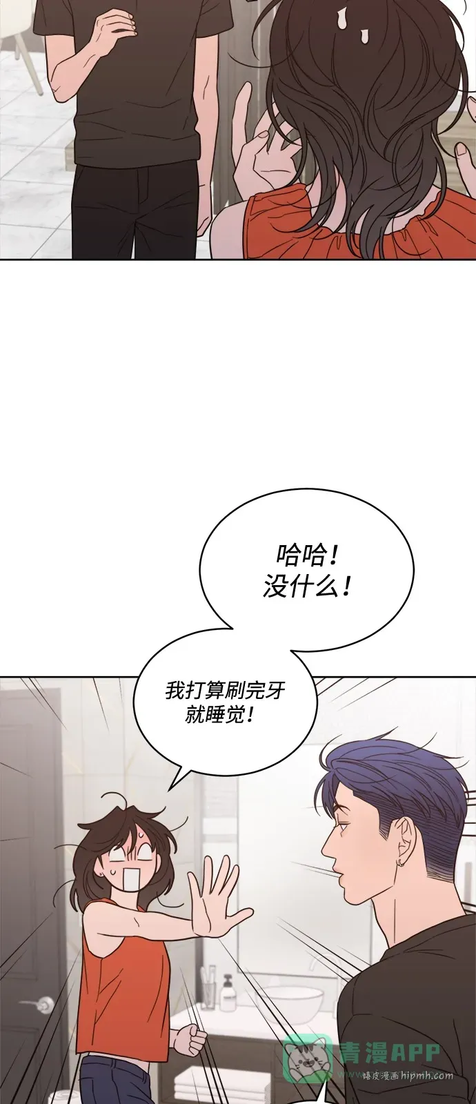 [第2季] 第34话 无法入睡的夜晚（1） 第46页